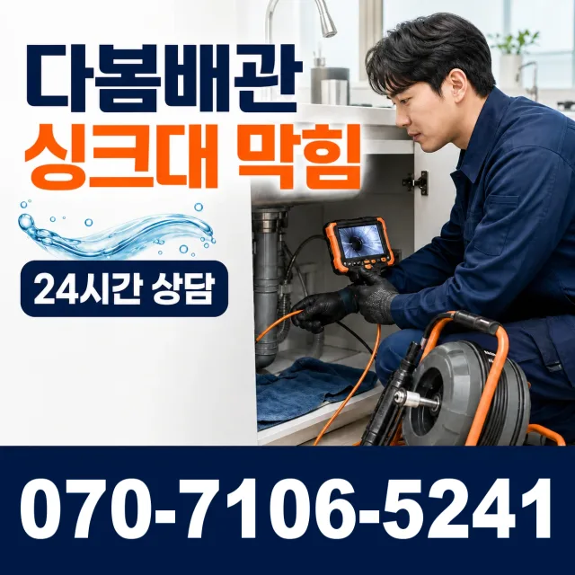 해룡면 용전리 샤워수전 상담 이미지 1