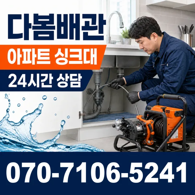 해룡면 용전리 샤워수전 상담 이미지 7